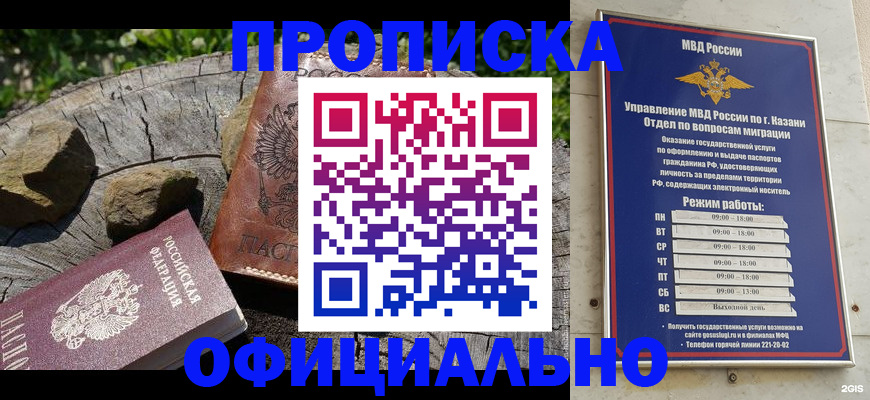 прописка от собственника в Нижних Сергах