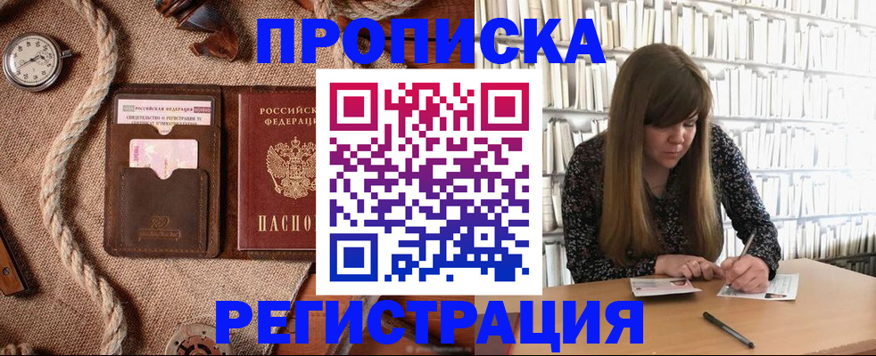 временная регистрация собственник в Нижних Сергах