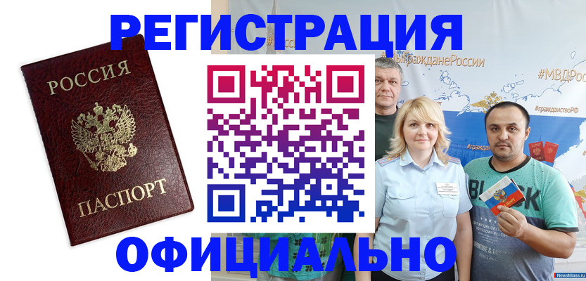 временная регистрация надежно в Нижних Сергах