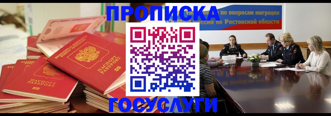 прописка для работы в Нижних Сергах